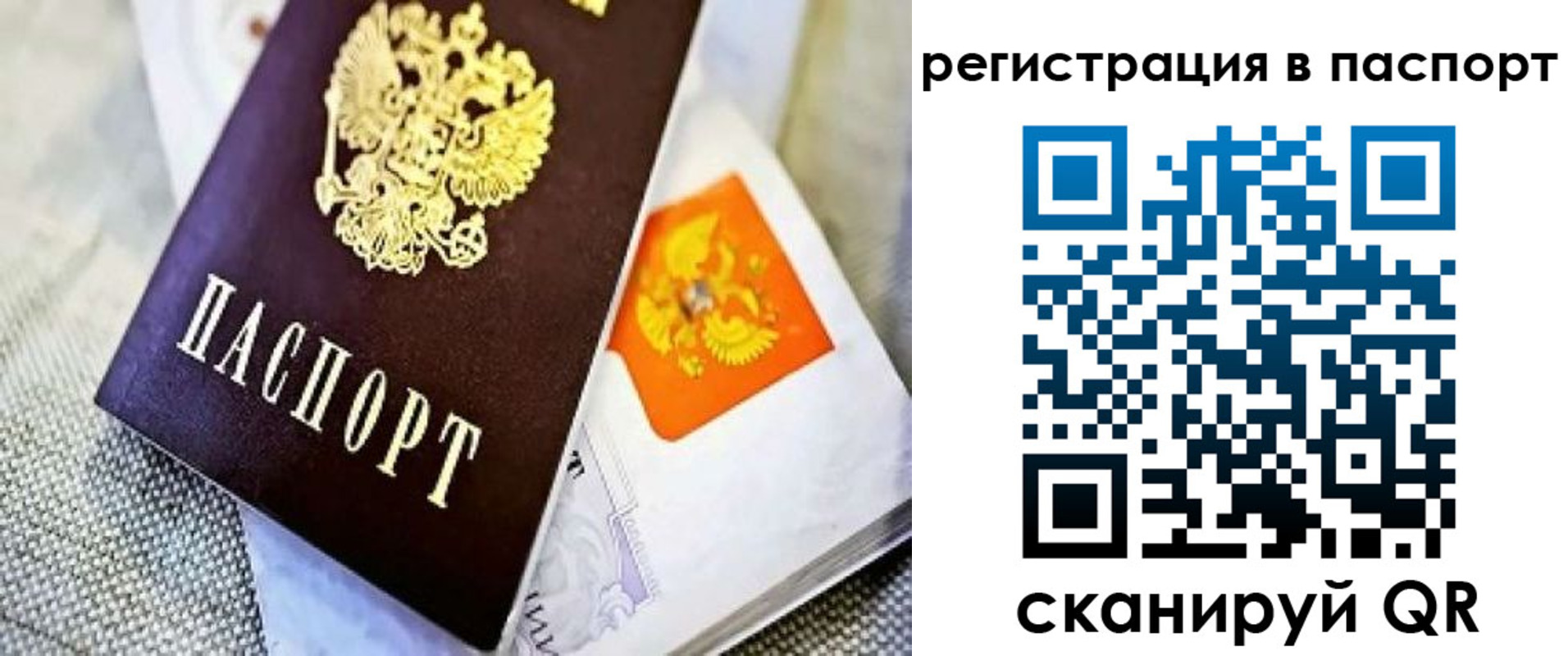 временная регистрация в Лихославле