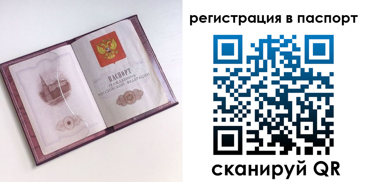 временная регистрация купить в Лихославле