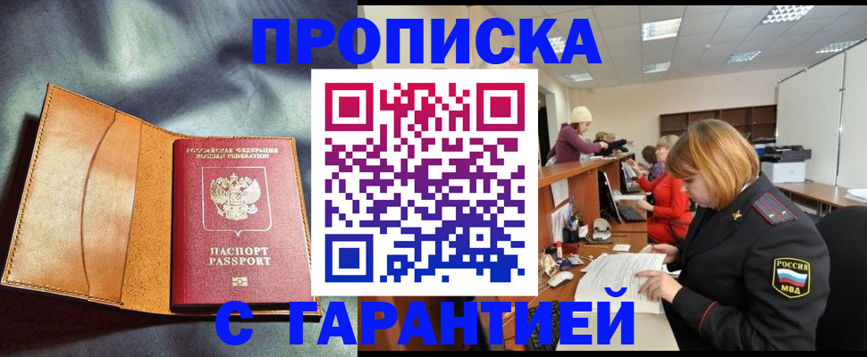 временная регистрация надежно в Лихославле