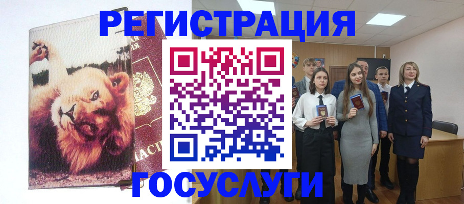прописка для работы в Лихославле