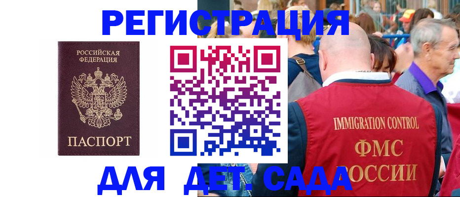 прописка в Лихославле